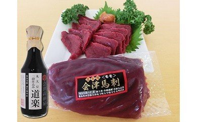 47位! 口コミ数「0件」評価「0」1-B 馬刺し ニシン 山椒漬け セット 馬刺し200g 濃口醤油300ml ニシンの山椒漬け3本セット ｜ 国産 国産馬刺し 会津馬刺し ･･･ 