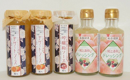 ※【ふるさと納税】5-Eやまひろファーム吟醸粕ソースのセット(アルコールゼロ)