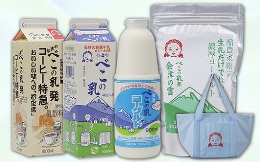 【ふるさと納税】ヨーグルト詰め合わせ飲むヨーグルト牛乳コーヒー牛乳4種セット冷蔵べこの乳&ヨーグルトセットランチバッグ付き11-A