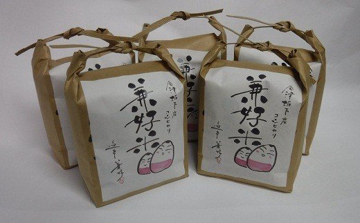 【ふるさと納税】【数量限定】米白米兼好米1kg×5袋5kg令和4年会津米コシヒカリお米もちもちモチモチ甘み25-A