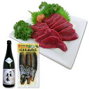 【ふるさと納税】1-F 馬刺し 日本酒 ニシン 山椒漬け セット 馬刺し200g 一生青春純米吟醸720ml ニシンの山椒漬け3本セット| 国産 国産馬刺し 会津馬刺し モモ 新鮮 曙酒造 純米吟醸 特製辛し味噌ダレ 真空パック 小分け 冷蔵 ご当地 お取り寄せ◇