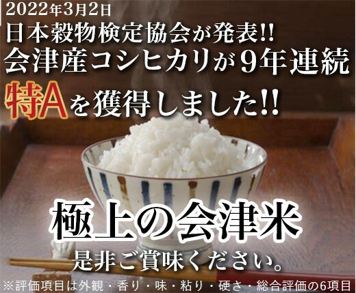 【ふるさと納税】21-K　会津坂下町産　コシヒカリ10kg（令和7年産米・会津エコ米）（玄米）◆ ｜ 米 こめ コメ 玄米 10kg コシヒカリ ※2025年10月中旬頃より順次発送予定
