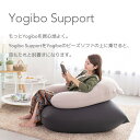 【ふるさと納税】39-C　Yogibo　Support（ヨギボー サポート） ※離島への配送不可