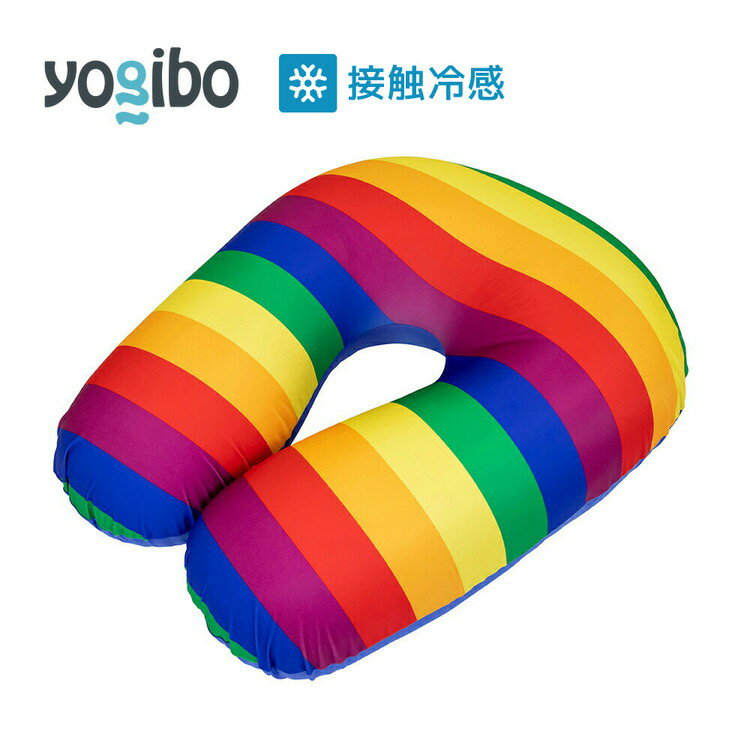【ふるさと納税】39-V「Yogibo Zoola Support（ヨギボー ズーラ サポート）Pride Edition」※離島への配送不可