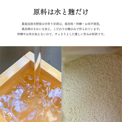 【ふるさと納税】水と麹だけ!保存料・砂糖不使用の自然な甘み「農家の手作りあまざけ」 300ml×3パック【配送不可地域：離島】【1459570】