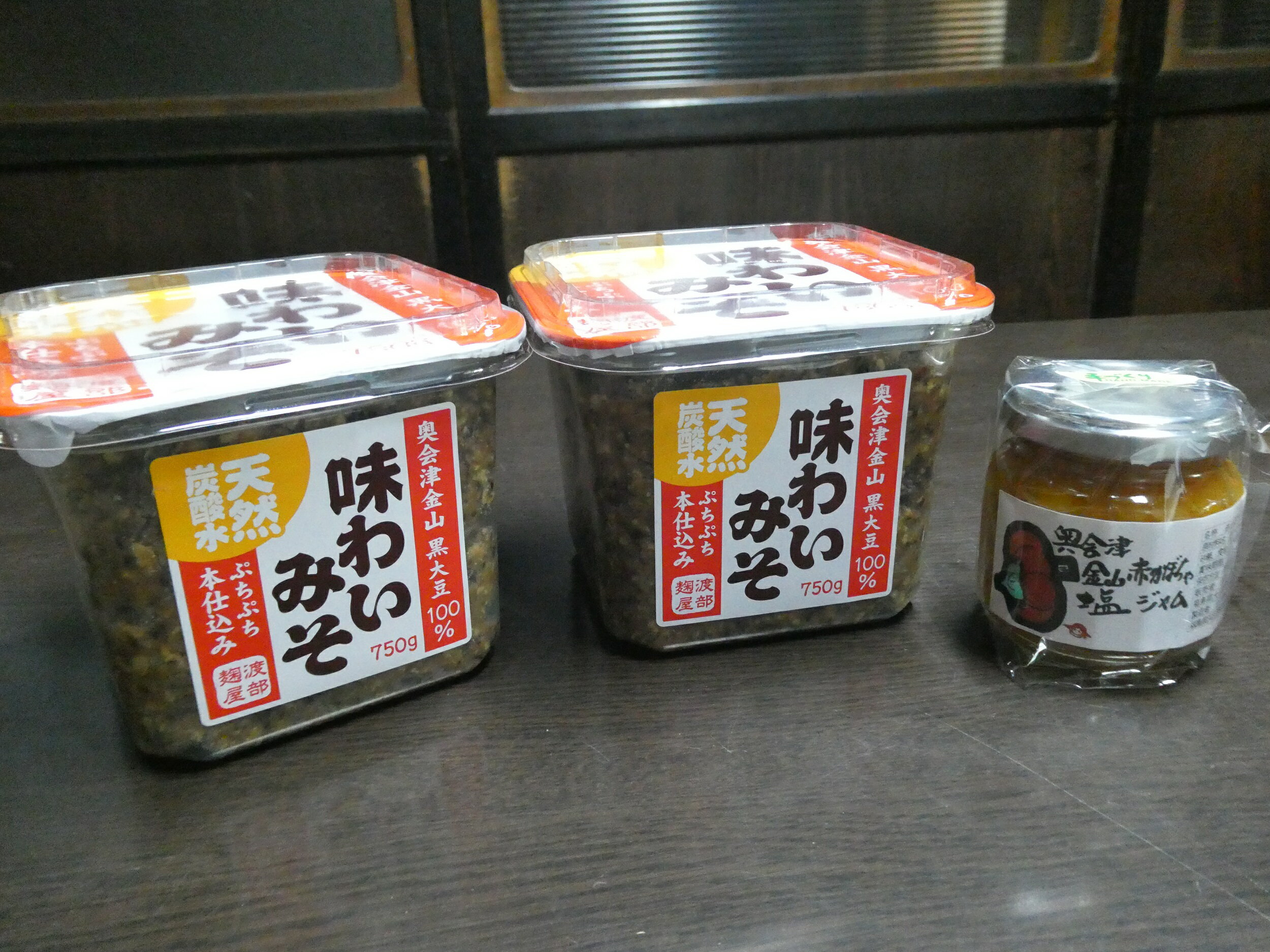 15位! 口コミ数「0件」評価「0」味わい味噌と赤かぼちゃ塩ジャムAセット　福島県　金山町　味噌　米みそ　無添加　ジャム　赤カボチャ