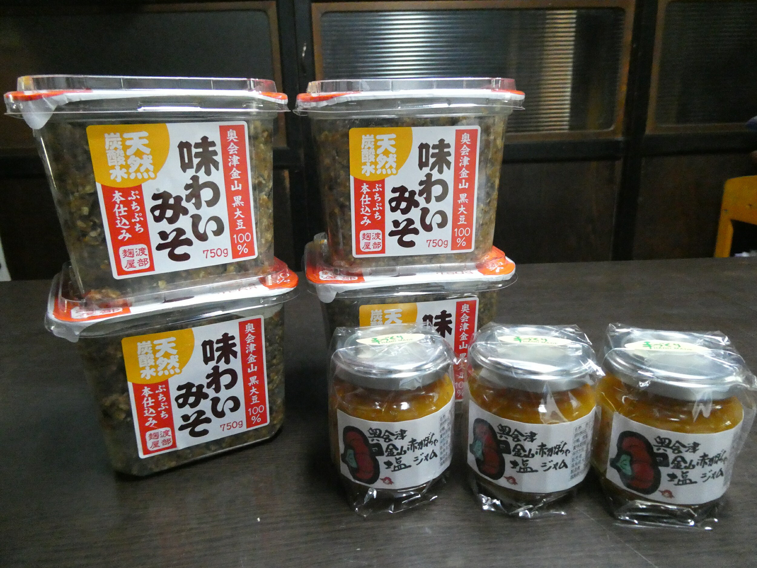 【ふるさと納税】味わい味噌と赤かぼちゃ塩ジャムBセット　福島県　金山町　味噌　米みそ　無添加　ジャム　赤カボチャ