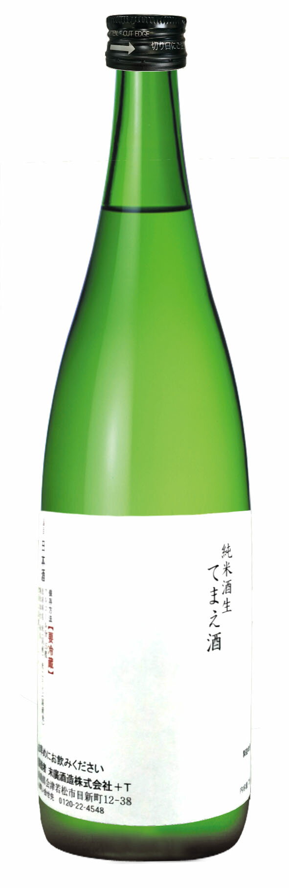 【ふるさと納税】おらが金山町てまえ酒 720ml　本数限定