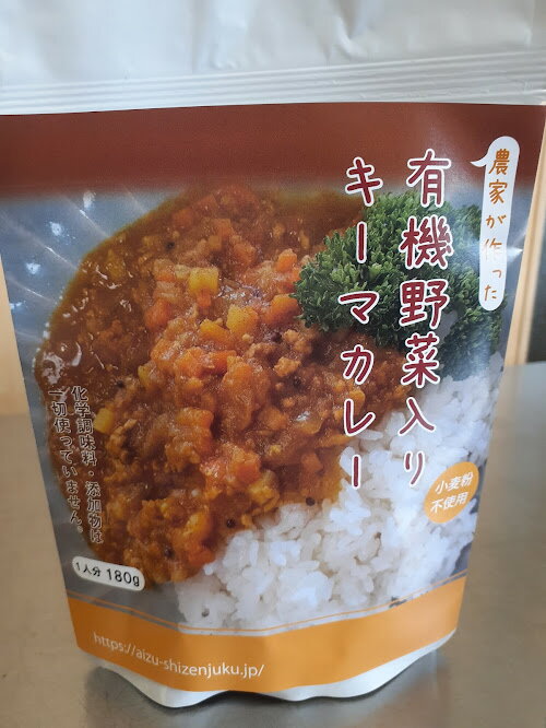 【ふるさと納税】有機野菜入りキーマカレー（180g×3パック）※着日指定不可