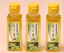 4位! 口コミ数「3件」評価「5」無添加えごま油（町内東尾岐地区産） ※2024年12月上旬頃から順次発送予定