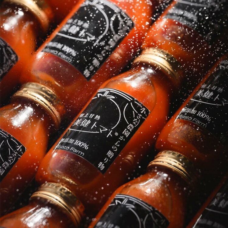 【ふるさと納税】金賞受賞 高糖度フルーツトマトのみで作る無添加100％プレミアムジュース「ミサトファームの美健トマト®」12本セット