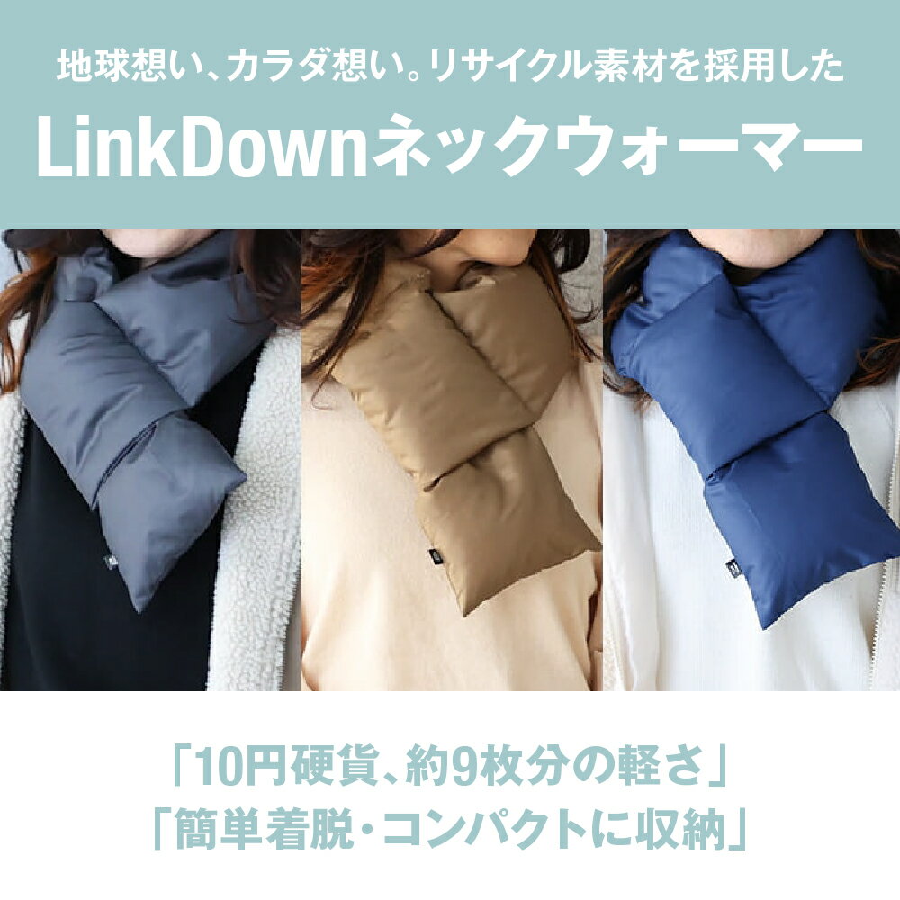 【ふるさと納税】地球想い、カラダ想い。リサイクル素材を採用した「羽毛ウォーマー3点セット」 ＜3色から選択＞　【07461-0082】　羽毛 足 足首 手袋 ハンド ネック アンクル ウォーマー マフラー アーム レッグ ウォーマー あたたかい 防寒