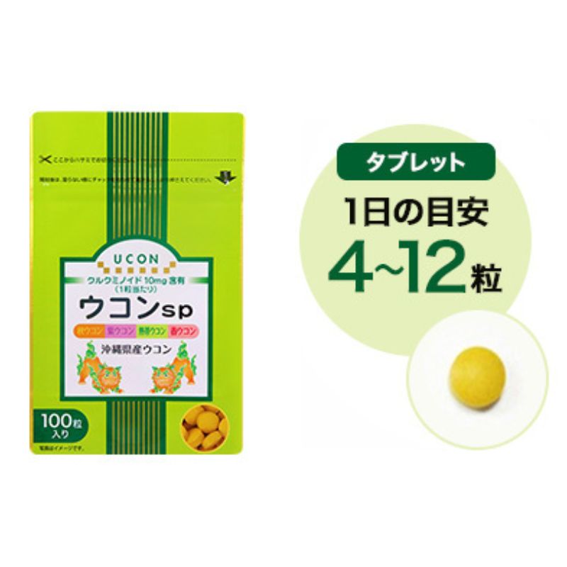 健康食品 ウコンS 33g(1粒330mg×100粒) [美容・健康食品・クルクミン]