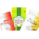 15位! 口コミ数「0件」評価「0」健康食品 3種詰め合わせ　【美容・健康食品・ビタミン】