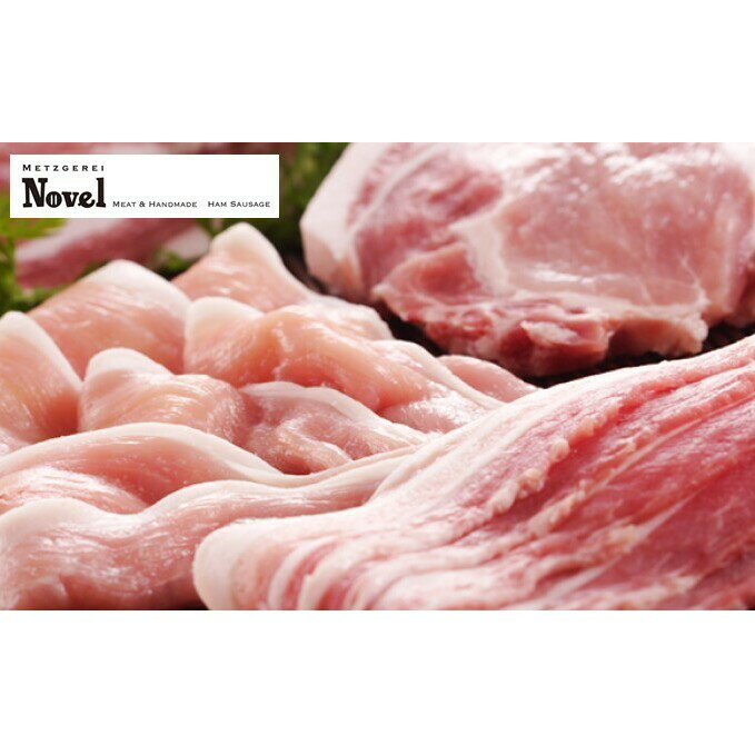 [ ノーベル ] 夢味ポーク 焼肉 セット [お肉・牛肉・ロース・お肉・豚肉・バラ・お肉・牛肉・焼肉・バーベキュー]