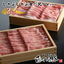 24位! 口コミ数「0件」評価「0」ブランドポーク「匠のこころ豚」焼肉食べ比べセット　2kg【◎安全・安心　JGAP・農場HACCP認証取得】　【 お肉 ロース 豚肉 バラ 焼･･･ 