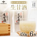 70位! 口コミ数「0件」評価「0」 生きた酵素の米糀甘酒450g×6本 飲料 F6U-015