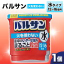 【ふるさと納税】 バルサン 火を使わない 水タイプ 12~16畳用 1個 雑貨 F6U-067