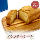 46位! 口コミ数「0件」評価「0」【選べる発送月】人気店 HappyBerryのブランデーケーキ 焼菓子 スイーツ F6U-156