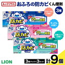 15位! 口コミ数「0件」評価「0」 ルックプラス おふろの防カビくん煙剤3種(フローラル/せっけん/消臭ミント)計9個セット(ライオン) F6U-170