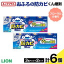 79位! 口コミ数「0件」評価「0」 ルックプラス おふろの防カビくん煙剤 3個パック×2セット フローラルの香り 【本体×6】(ライオン) F6U-174