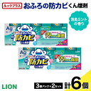 59位! 口コミ数「0件」評価「0」 ルックプラス おふろの防カビくん煙剤 3個パック×2セット 消臭ミントの香り 【本体×6】(ライオン) F6U-176