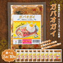 【ふるさと納税】 《選べる容量》ラクうま!おうち本格タイ料理 ガパオガイ(鶏ひき肉のバジル炒め)5食入り/10食入り F6U-218var