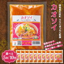 94位! 口コミ数「0件」評価「0」 《選べる容量》ラクうま!おうち本格タイ料理 カオソイスープ(チェンマイ地方のカレー)5食入り/10食入り F6U-321var
