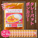 60位! 口コミ数「0件」評価「0」 《選べる容量》ラクうま!おうち本格タイ料理 タレーパットポンカリー (海鮮とふわふわ卵とじカレー)5食入り/10食入り F6U-327var