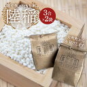 【ふるさと納税】 畑で作ったもち米「陸稲(おかぼ)」3合(450g)×2袋 F6U-254