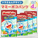 【ふるさと納税】【毎月定期便】マミーポコパンツ L ドラえもん 42枚×4袋全2回【4069372】