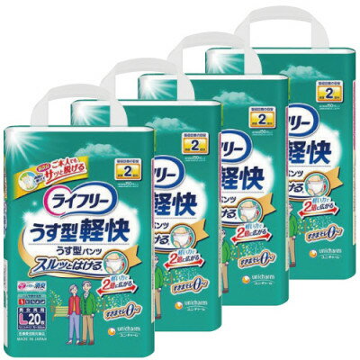 【ふるさと納税】 ユニ・チャーム 大人用おむつ ライフリー うす型 軽快パンツ Lサイズ 20枚×4(80枚) _ 吸収量 多い 送料無料 【1043199】