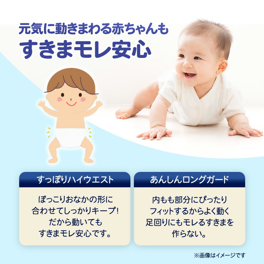 【ふるさと納税】ムーニーマン 男の子用 ビッグサイズ 38枚×4袋_ 紙オムツ パンツ おむつ トイレ オムツ 日用品 消耗品 BIG 福島県 棚倉町 送料無料 メーカー ユニチャーム 人気 おすすめ 【1043204】