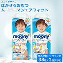 【ふるさと納税】 ムーニーマン ビッグ サイズ 男の子 12〜22kg 紙オムツ パンツ 76枚 ( 38枚入 2コセット ) おむつ トイレ オムツ 日用品 消耗品 BIG 福島県 棚倉町 送料無料 【1118936】