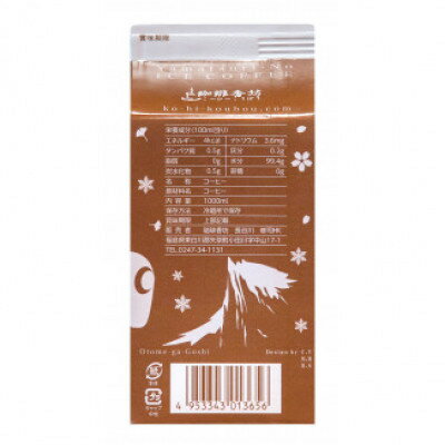 福島県矢祭町の画像3