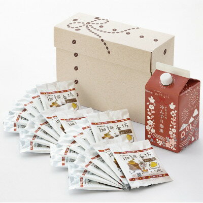 8位! 口コミ数「0件」評価「0」やまつりの冷んやり珈琲(1本+ダンクコーヒー24袋)【1683921】