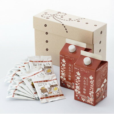 12位! 口コミ数「0件」評価「0」やまつりの冷んやり珈琲(2本+ダンクコーヒー12袋)【1683923】