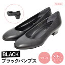 11位! 口コミ数「0件」評価「0」EIZO BLACK ブラックパンプス/ラウンド 3.5cm〈N1300〉【14008】