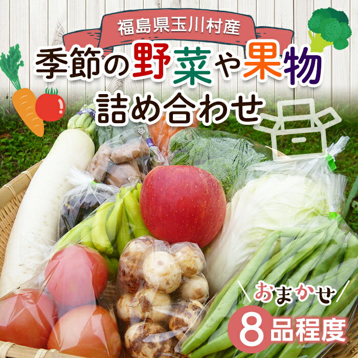 季節の産直売場の野菜と果物詰め合わせ(小)