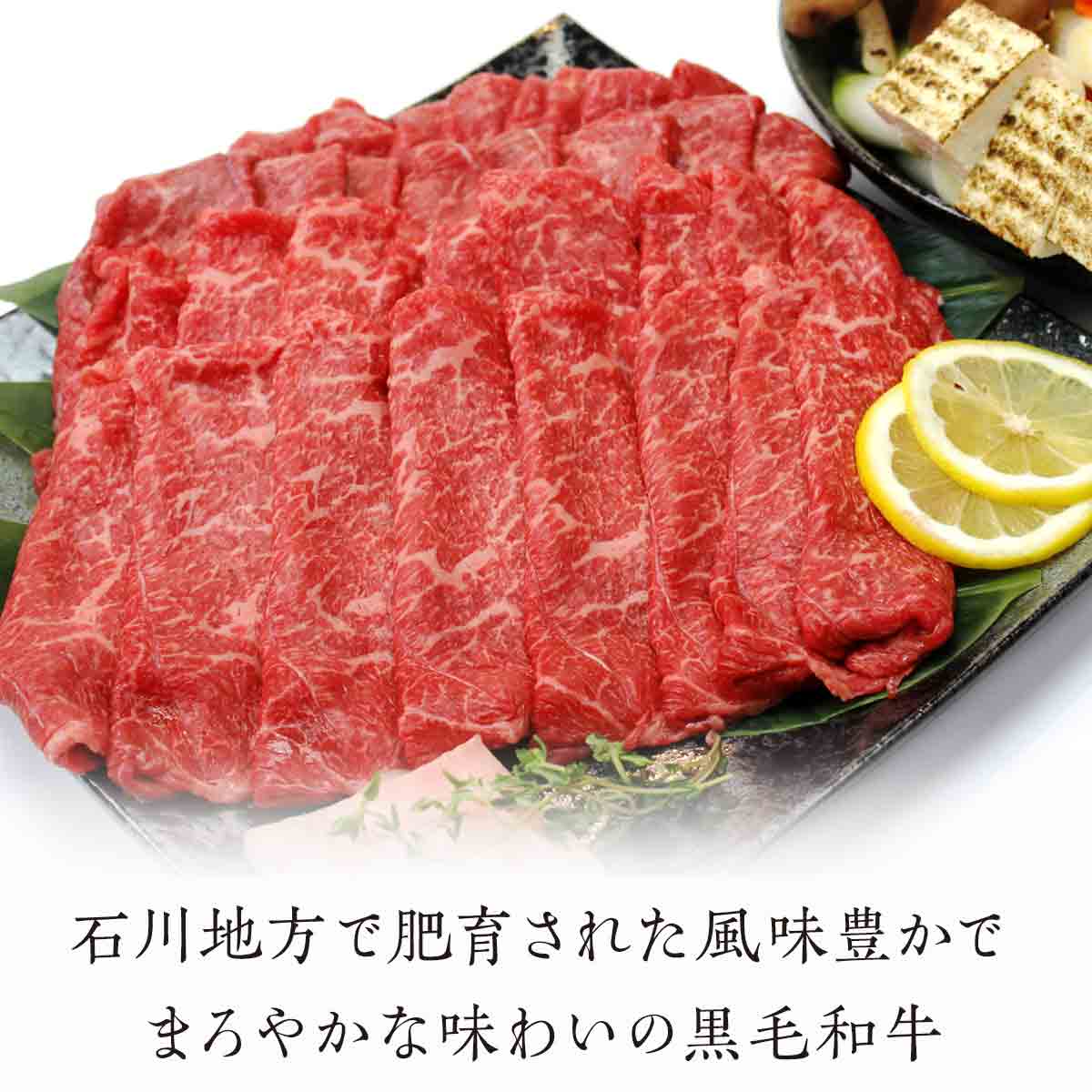 7位! 口コミ数「0件」評価「0」 FT18-196 「いしかわ牛」または「福島牛」 モモ肉 すき焼き用 400g×1 肉 牛肉 国産 和牛 黒毛和牛 牛もも肉 福島県 玉川･･･ 