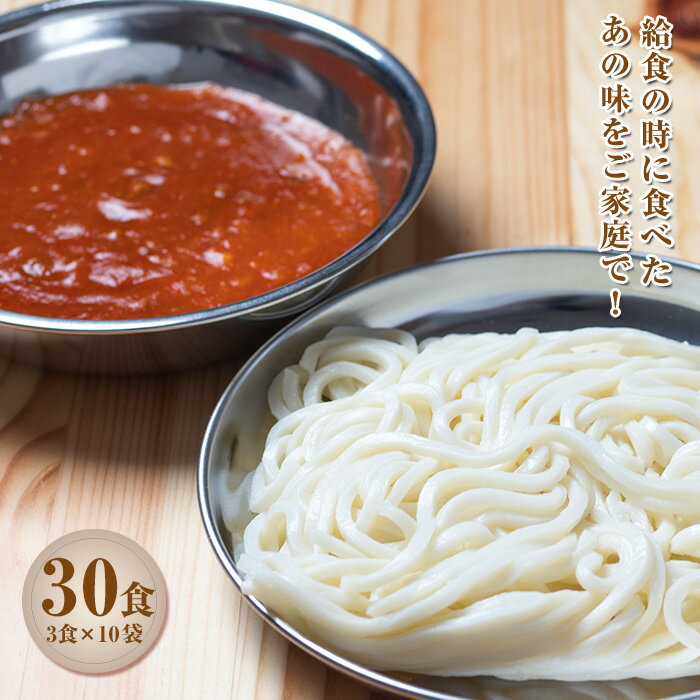 くぎやのソフト麺 180g 3個入×10 [麺一筋 くぎや]