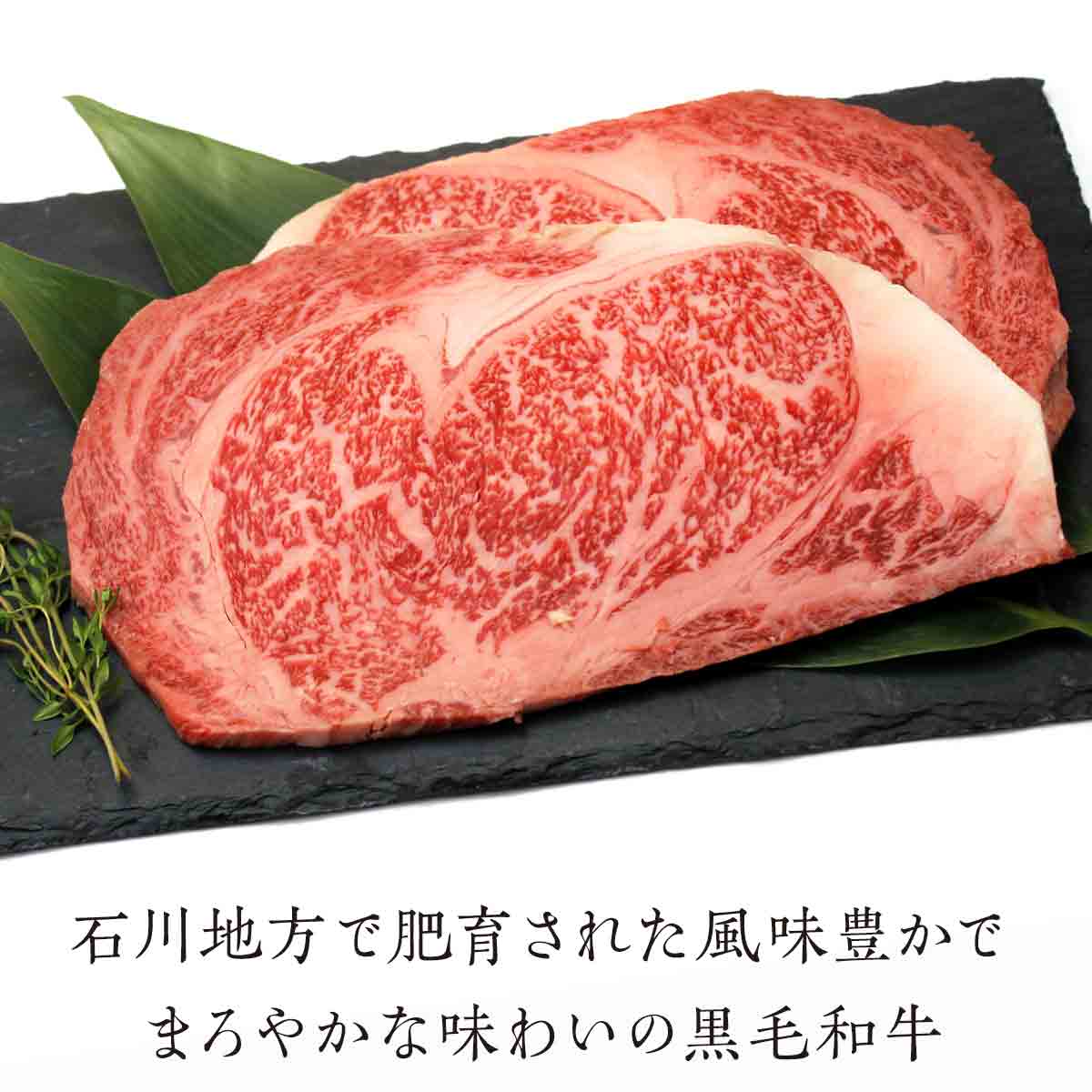 2位! 口コミ数「1件」評価「5」 FT18-200 「いしかわ牛」または「福島牛」 和牛ロース肉 約250gステーキ用×2 肉 牛肉 国産 和牛 黒毛和牛 福島県 玉川村