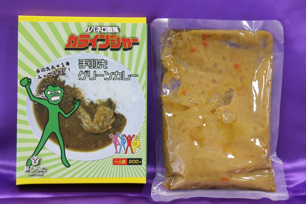 【ふるさと納税】ハバネロ戦隊カラインジャー　手羽先グリーンカレー　1食分　スパイス　カレー　レトルトカレー　　一人暮らし　辛い　旨辛　ハバネロ　カレーマニア　手羽先　タイ　グリーンカレー　福島県　平田村　楽天　お買い物マラソン　ギフト　記念品　景品