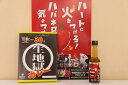 【ふるさと納税】辛い加工品詰め合わせ 激辛 旨辛 ハバネロ スパイス 唐辛子 加工品 熱い 辛い 調味料 美味しい 福島県 平田村 中通り ジュピアランド 芝桜...