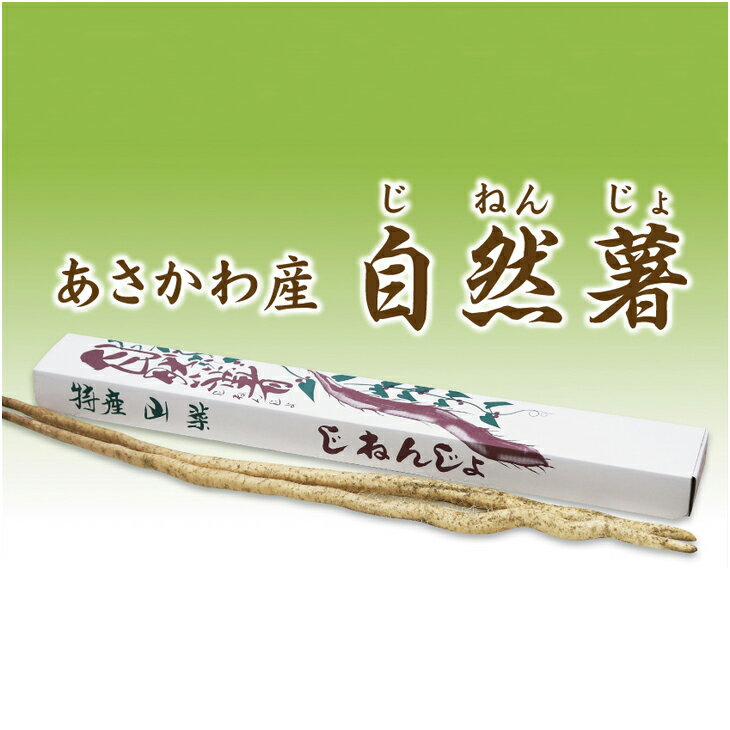 【ふるさと納税】令和6年産 浅川町産米 漢方資材栽培米25kgと自然薯1kg