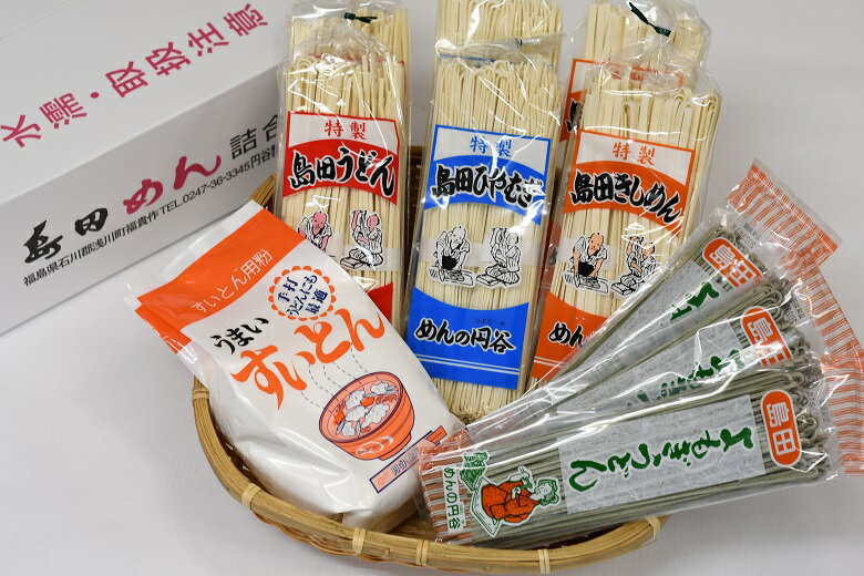 【ふるさと納税】麺4種とすいとんセット(よもぎうどん、特製うどん、きしめん、ひやむぎ、すいとん)