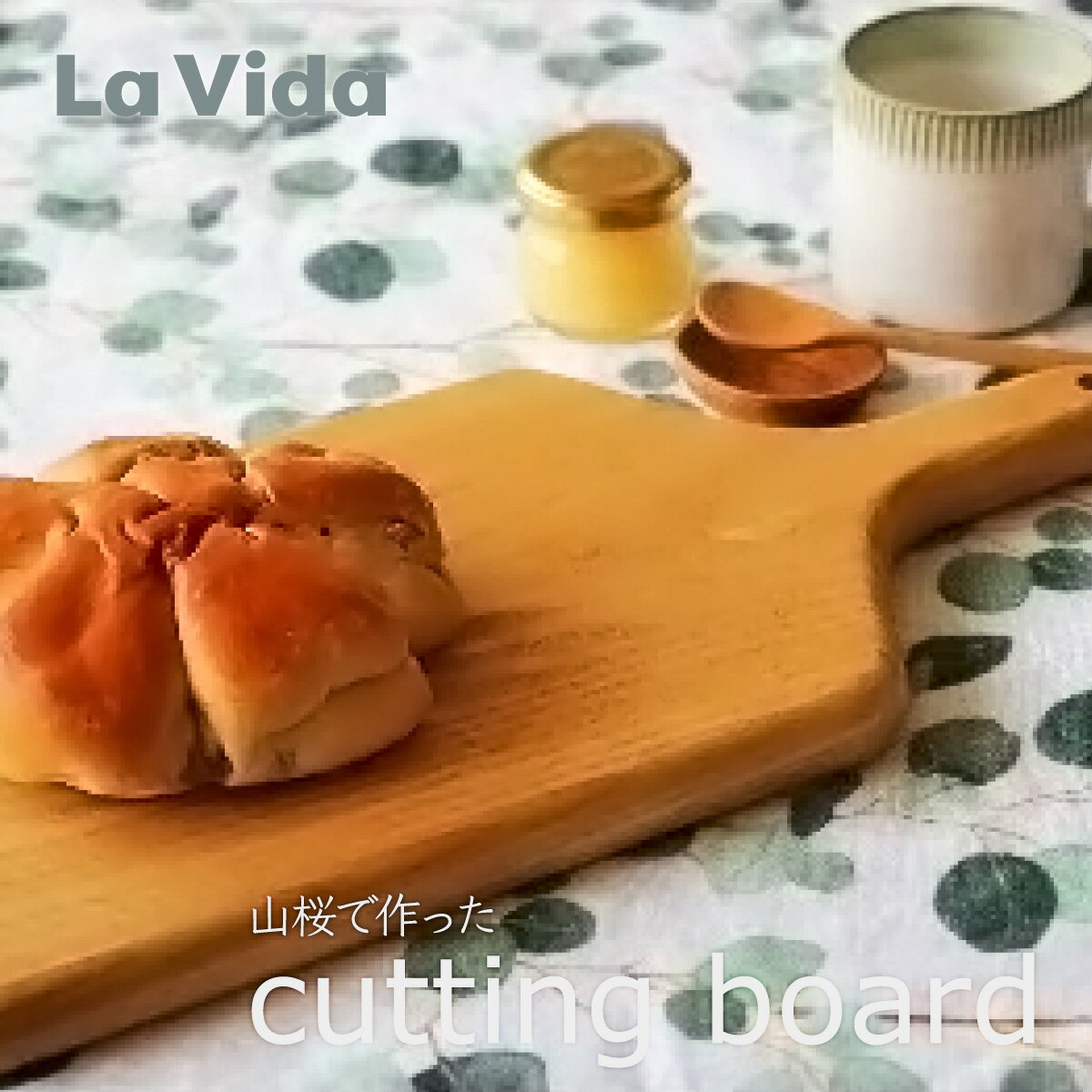 山桜 カッティングボード 長方形 [木工 まな板 カットボード おしゃれ トレイ プレート キッチン用品 カフェ 軽食 おやつ お菓子 インテリア 暮らし 雑貨 ギフト プレゼント 贈り物 贈答][07521-0054]