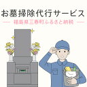 1位! 口コミ数「0件」評価「0」お墓の掃除代行サービス　【07521-0039】