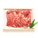 14位! 口コミ数「0件」評価「0」【小町の里・幸牛】黒毛和牛切り落とし肉450g【配送不可地域：離島】【1077506】