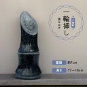 【ふるさと納税】一輪挿し(黒みかげ)【1301370】